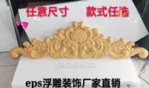 EPS relief Villa exterior wall decoration mountain flower foam foreign flower imitation stone sandstone carving