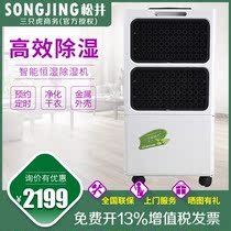 Matsui SJ-582E microcomputer precise control dehumidification dehumidifier dehumidifier dehumidifier household office dehumidification artifact