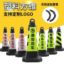  Isolation pile Warning column Plastic column Car stopper Roadblock Road sign protection safety ice cream cone and ice cream bucket