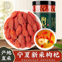 Wolfberry Ningxia premium 500g authentic large grain tea Wolfberry tea male kidney red Wolfberry black official flagship store
