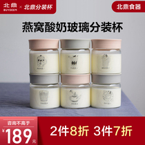 Birds nest sub-bottle High temperature glass bottle sealed jar Household high-grade yogurt cup with lid Portable fresh box Small