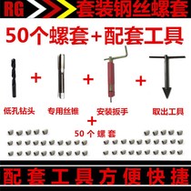 Brace set set steel wire screw sleeve installation tool wrench stainless steel wire tapping drill bit screw sleeve removal tool M3-M6