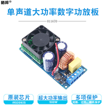 IRS2092S digital power amplifier board mono 500W high-power Class D HIFI amplifier effect exceeds LM3886