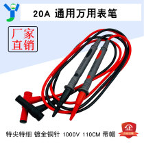 Multimeter pen Universal test special tip pen silicone wire digital pointer Copper needle 1000V20A 110cm with cap