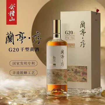 会稽山兰亭序十年黄酒-会稽山兰亭序十年黄酒促销价格、会稽山兰亭序十