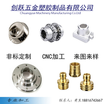  CNC machining Hardware parts Accessories processing Metal aluminum alloy shell Stainless steel Brass Machining customization
