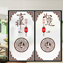 Chinese living room electrostatic non-adhesive frosted glass film transparent opaque film kitchen bedroom sliding door sticker lucky word