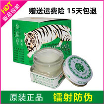 White tiger balm Active balm from Vietnam original tiger balm White tiger active cooling balm Joint back pain and itching