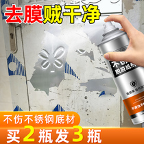 Stainless steel degumming agent to remove door and window protective film strong removal artifact household aluminum alloy universal degumming agent