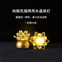 Charging crystal lamp pure copper for Buddha lamp one lamp seven-color lotus lamp Buddha lamp