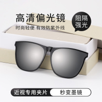 Ming Zhan (polarized sunglasses clip) day and night dual-use sunglasses Womens tide ultra-light close-up glasses
