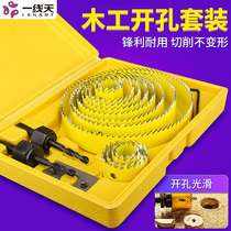 Woodwork perforator suit cylinder light spotlight round punching tool plasterboard pvc plastic opening drill