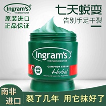 ingrams Heel Dry Crack Repair Cream South Africa Small Green Cream Crack Fitting Foot Peeling Cinnamomum camphor Cream