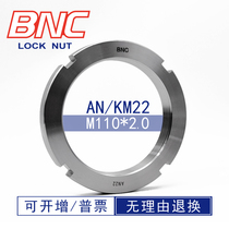 AN22M110*2 0KMAWMB German standard four-slot slotted lock nut 304 stainless steel stop sun washer