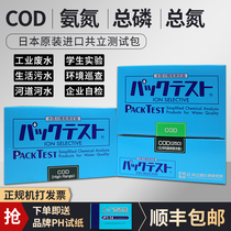 Japan Kyoritsu COD ammonia nitrogen test strip Copper chromium nickel colorimetric pipe Sewage total phosphorus total nitrogen rapid test kit B