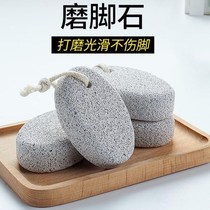 Grinding stone rubbing foot artifact removing dead skin pedicure heel calluses foot plate double-sided frosted foot plate