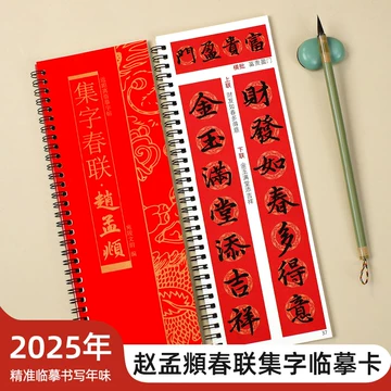 对联书法字帖行楷-对联书法字帖行楷促销价格、对联书法字帖行楷