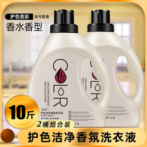 Anjing laundry liquid 5 kg*2 bottles fragrance long-lasting underwear household promotional combination lavender whole box batch