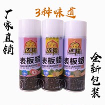 Jindalong watch plate wax Instrument panel Automotive interior renovation Leather Tire glazing protector Window seat care