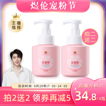 Bei Beijian childrens amino acid foam antibacterial hand sanitizer household cleaning peach flavor mild hand protection does not stimulate