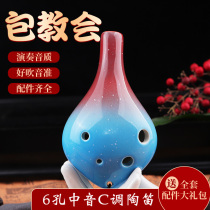 Daoyun pottery 6-hole beginner children student Alto C- tone gradient six-hole flute adult professional pottery Xun
