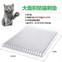Anti-cat nail anti-dog drive cat crawling pad anti-cat pad to bed urine artifact anti-cat net to drive wild cat pet