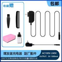 Na Doo is suitable for Madis MDS-9668 2288 328 Hair clipper charger power cord