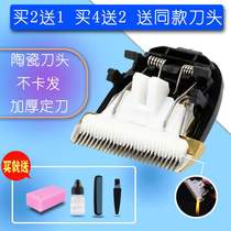Na Tu Suitable for ROMLN ROMLN F-3 88-2 A1 A2 hair clipper electric shearing ceramic knife head
