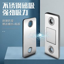 Punch-free ultra-thin invisible door suction sliding door wardrobe door magnetic suction double magnet sliding door cabinet suction strong magnetic micro magnetic Touch