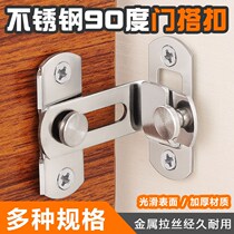 90 degree door buckle Canggu door door lock Right angle lock Sliding door lock latch Room door door buckle Sliding door lock buckle buckle door bolt