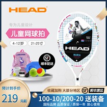 HEAD Hyde Childrens Tennis Racket Set Junior Beginner Single Primary School 21 23 25 inch 3-12 years old