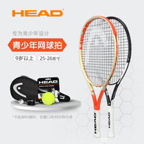 HEAD Hyde Children Tennis Shop All Carbon Begin Single L5 Little De L4 Teen Professional Set 25