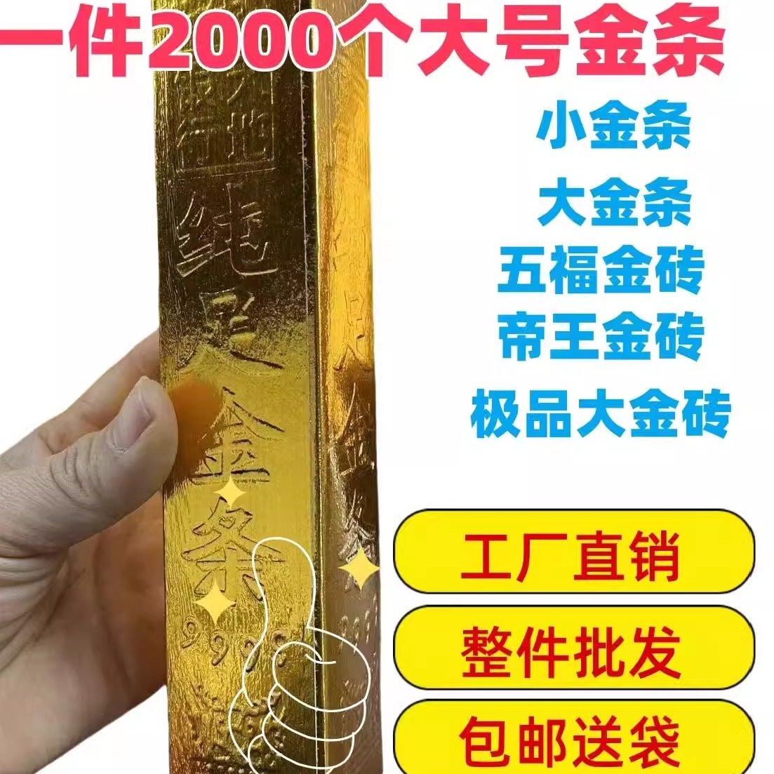 黄金金条批发-黄金金条批发促销价格、黄金金条批发品牌- 淘宝