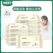Frog Prince baby laundry soap Baby Special Children soap newborn washing diaper bb soap soap diaper