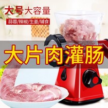 Enema machine sausage sausage machine household manual hand-operated meat grinder enema self-made enema tool pig casing