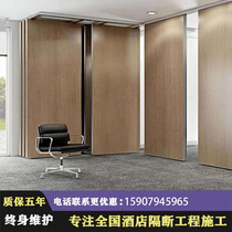 Fujian hotel partition Hotel screen partition Private room Office activity Hanging rail Folding door Exhibition hall mobile partition board
