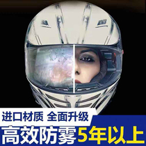  ? ? ? ? Universal motorcycle helmet anti-fog stickers Full helmet lens film goggles anti-rain fog vapor transparent reinforced