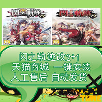 Heroes Legend Flash Trajectory Change 2 1 HD version full DLC send modifier-free simplified Chinese version PC computer stand-alone game