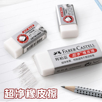 Germany Huibaijia ultra-clean eraser for primary school students and childrens exams is not easy to leave marks to wipe clean like leather Art painting drawing like leather drawing special white like leather stationery wholesale
