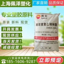 High rigidity HDPE Dushanzi Petrochemical DMDN-8008H Injection Grade High Density Polyethylene Film Grade pe Raw Material