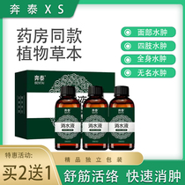 (Buy 2 to send 1) Pentia XS Bubble Foot Fluid Edema Liquid in Blistering Liquid Double Foot Swollen Swelling and Swelling Swelling