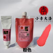 Refined pink push paint natural paint pink push paint lacquer furniture crafts and other special push paint