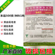 Dalian Sanyi Mei Su Qing 500g sow fat pig mold mold Li Li Guo Dr. Bayer