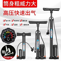 Air pump bicycle car Home portable small electric battery universal air pipe inflatable bucket basketball hydraulic
