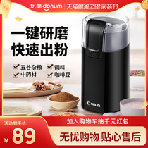 Donlim Dongling DL-MD18 electric bean grinder Chinese herbal medicine crushed whole grains coffee bean grinder