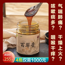 Zhihu Baicao ointment nourishing loquat Lily Licorice Almond Platycodon grandiflorum fresh reed root pregnant women and children cough food