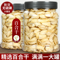 Lily dry goods 500g edible Lanzhou sweet lily lotus seed Tremella barley rice porridge dried longan Lily flagship store