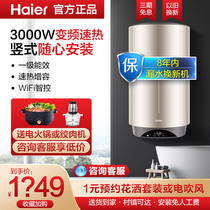 Haier erect electric water heater small 50 50 60 80 80 speed heat storage bath toilet rental