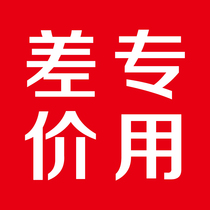 Cannan County Yiqi Signage Co. Ltd. Special for the difference