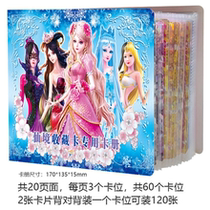 Ye Luoli does not repeat the card storage This elf dream card collection Girl Toy night Loli magic card bag